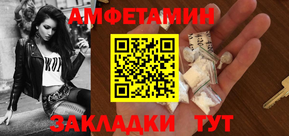 АМФЕТАМИН  АМФЕТАМИН  Новокузнецк  Амфетамин Розовый  Вход с VPN 