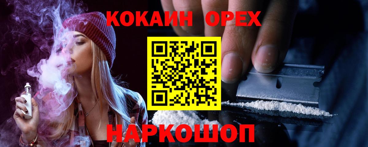 COCAIN FishScale Новокузнецк