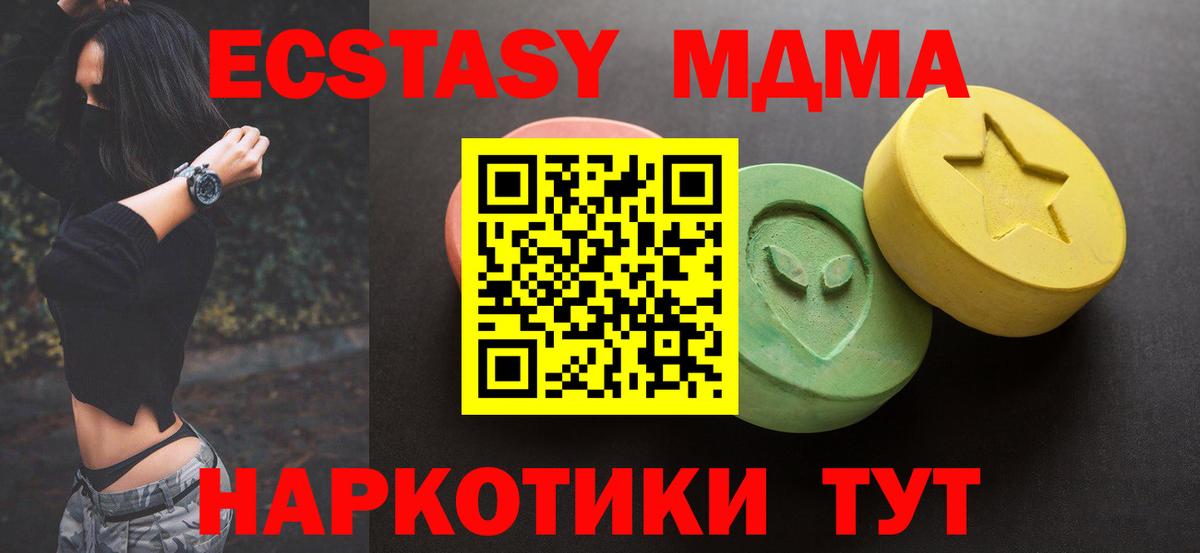darknet официальный сайт  ЭКСТАЗИ таблы  ЭКСТАЗИ  Ecstasy круглые  Вход с VPN  Новокузнецк  закладка 
