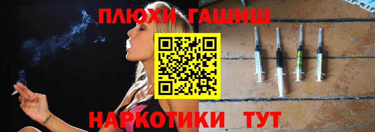 Гашиш  ГАШИШ hashish  Вход с VPN  Новокузнецк 