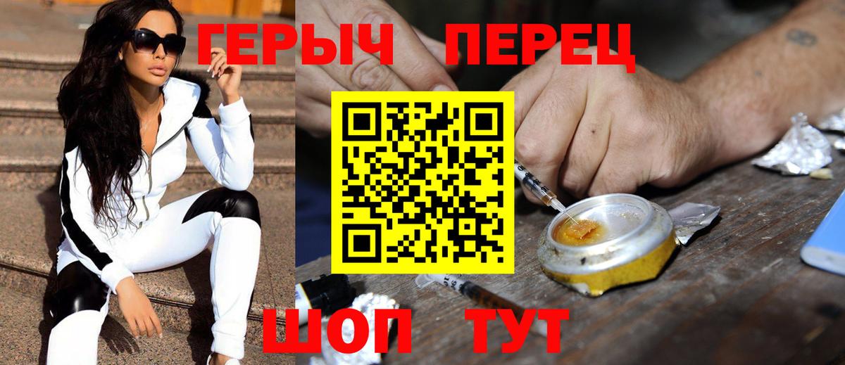 Новокузнецк  ГЕРОИН герыч  Вход с VPN 