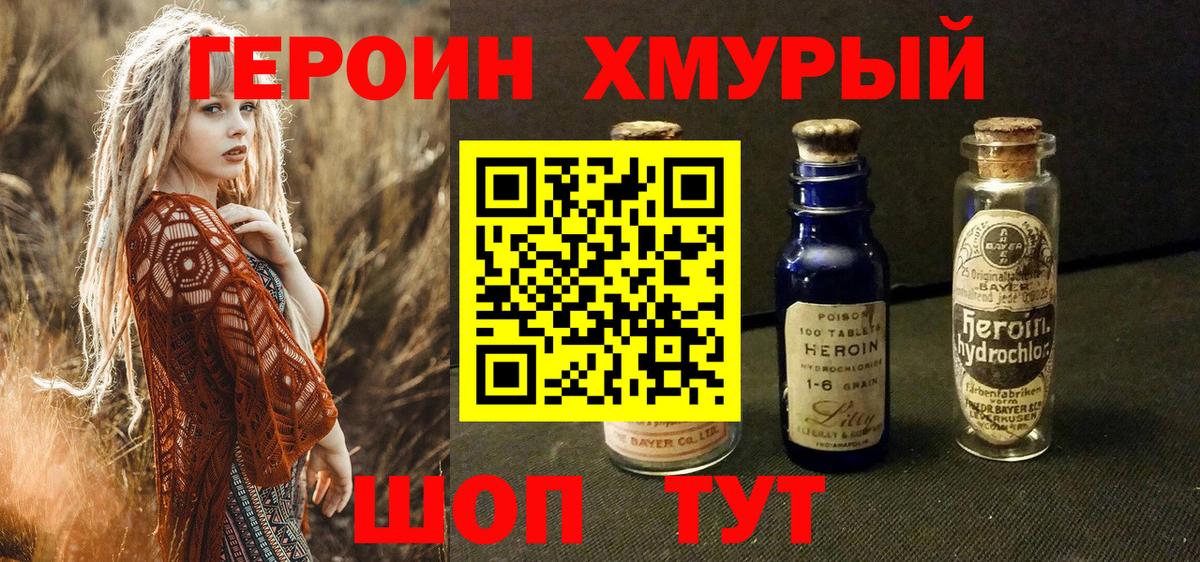 ГЕРОИН Афган Новокузнецк
