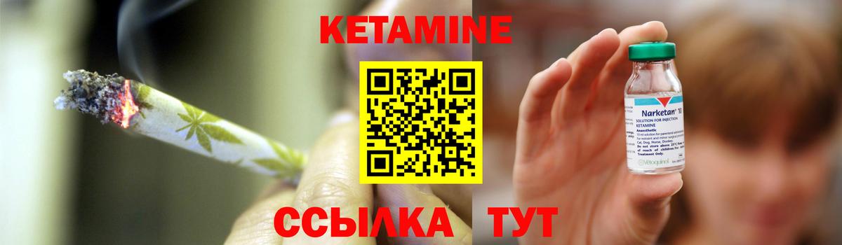 Кетамин VHQ Новокузнецк