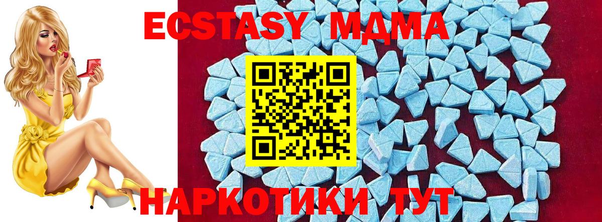 Новокузнецк  MDMA  MDMA молли  Вход с VPN  МДМА кристаллы 