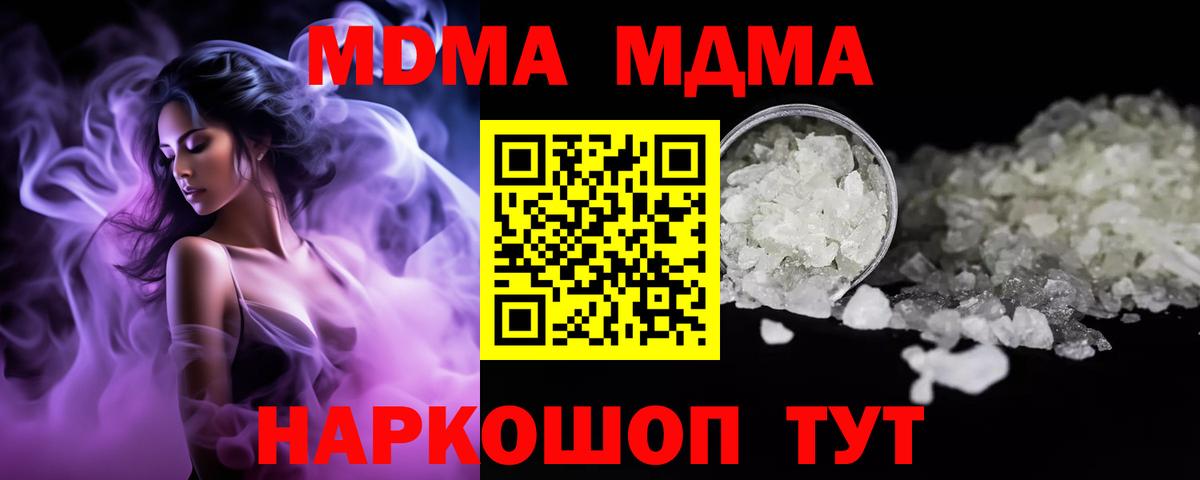 МДМА crystal Новокузнецк