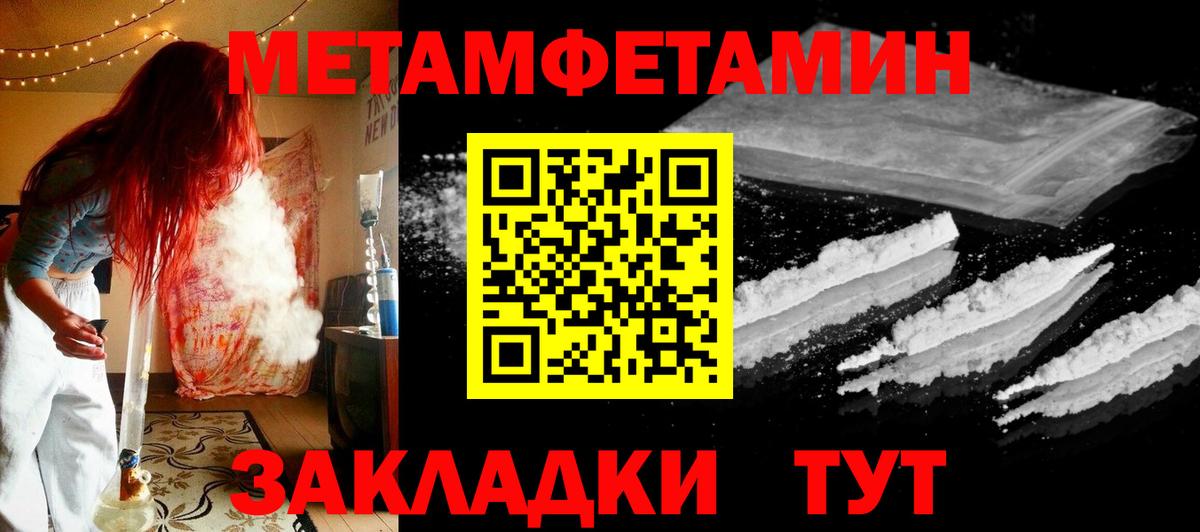МЕТАМФЕТАМИН Декстрометамфетамин 99.9% Новокузнецк