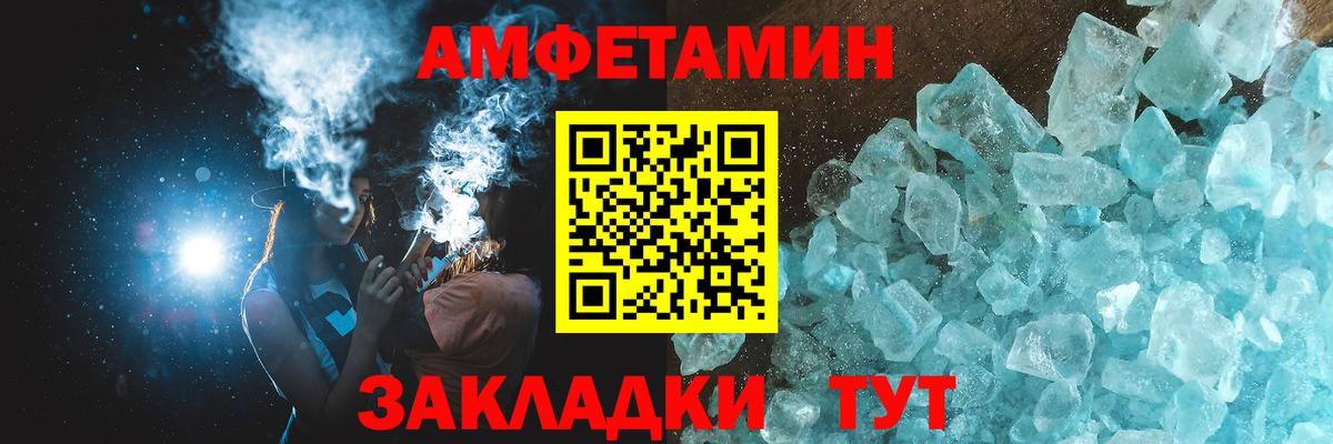МЕТАМФЕТАМИН мет  Вход с VPN  Новокузнецк 