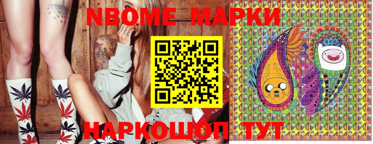 Марки 25I-NBOMe 1,5мг Новокузнецк