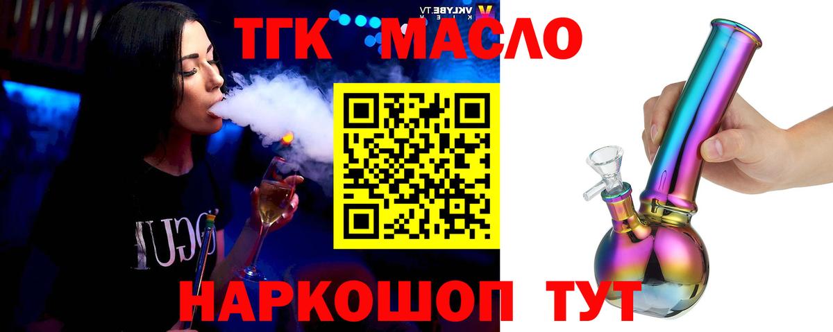 Дистиллят ТГК концентрат Новокузнецк